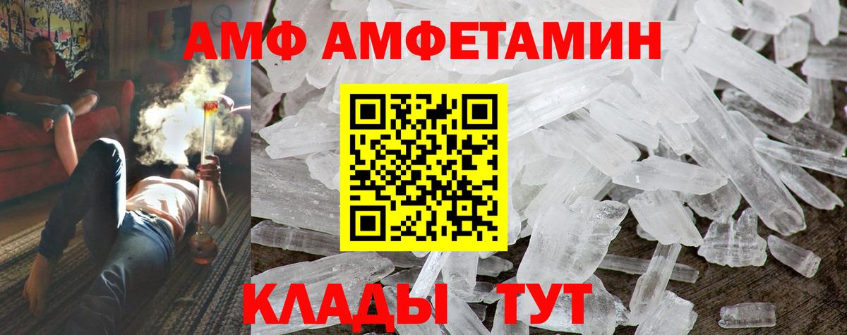 АМФЕТАМИН Premium Владивосток