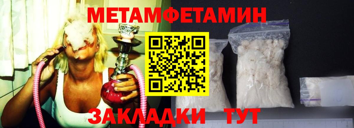 АМФЕТАМИН Розовый  АМФЕТАМИН  Владивосток  Вход с VPN 