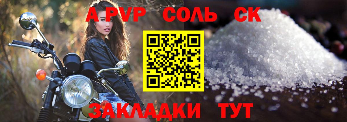 Alpha PVP СК  A-PVP мука  Владивосток  APVP СК  Вход с VPN 