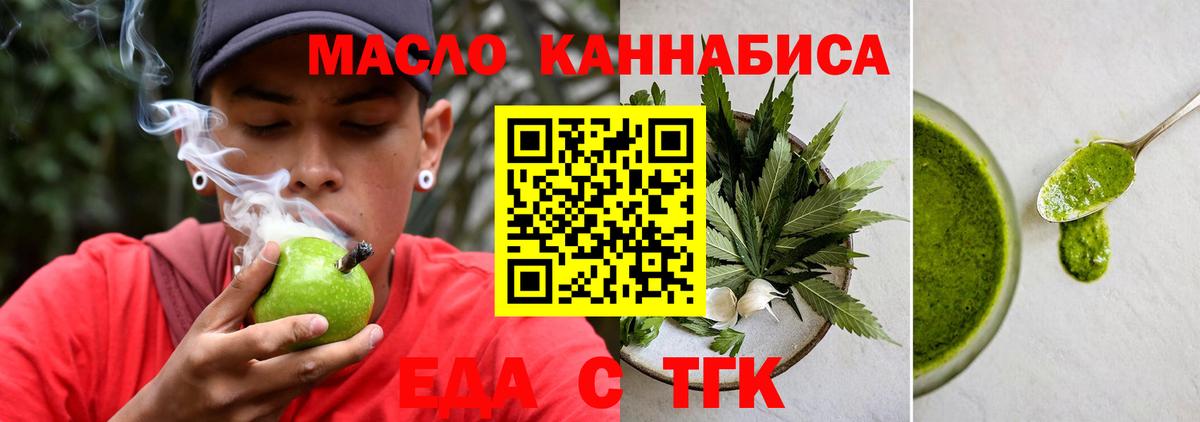 Владивосток  Печенье с ТГК конопля  Вход с VPN 