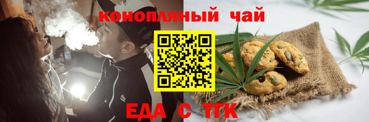 Печенье с ТГК марихуана Владивосток