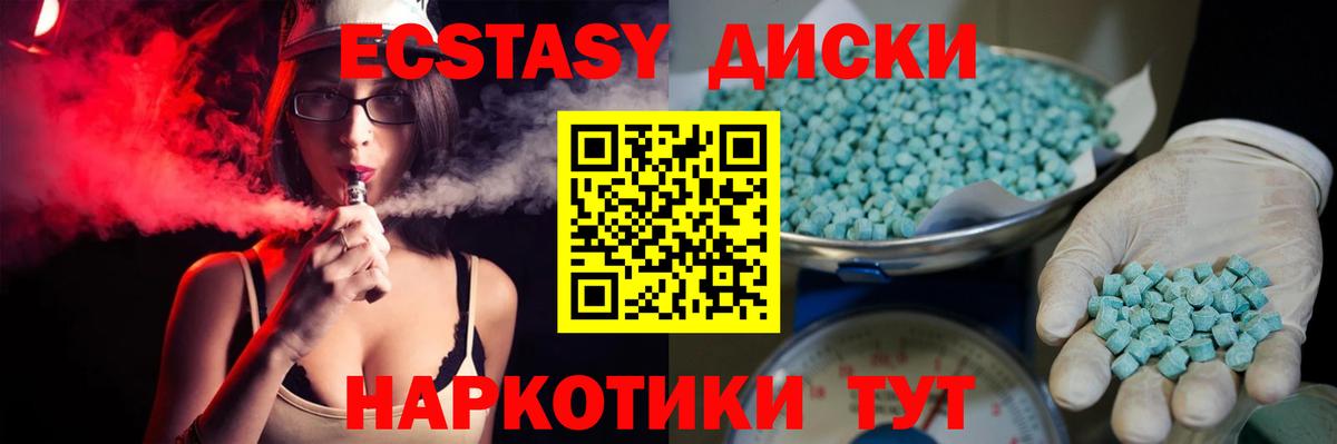 Экстази 99% Владивосток