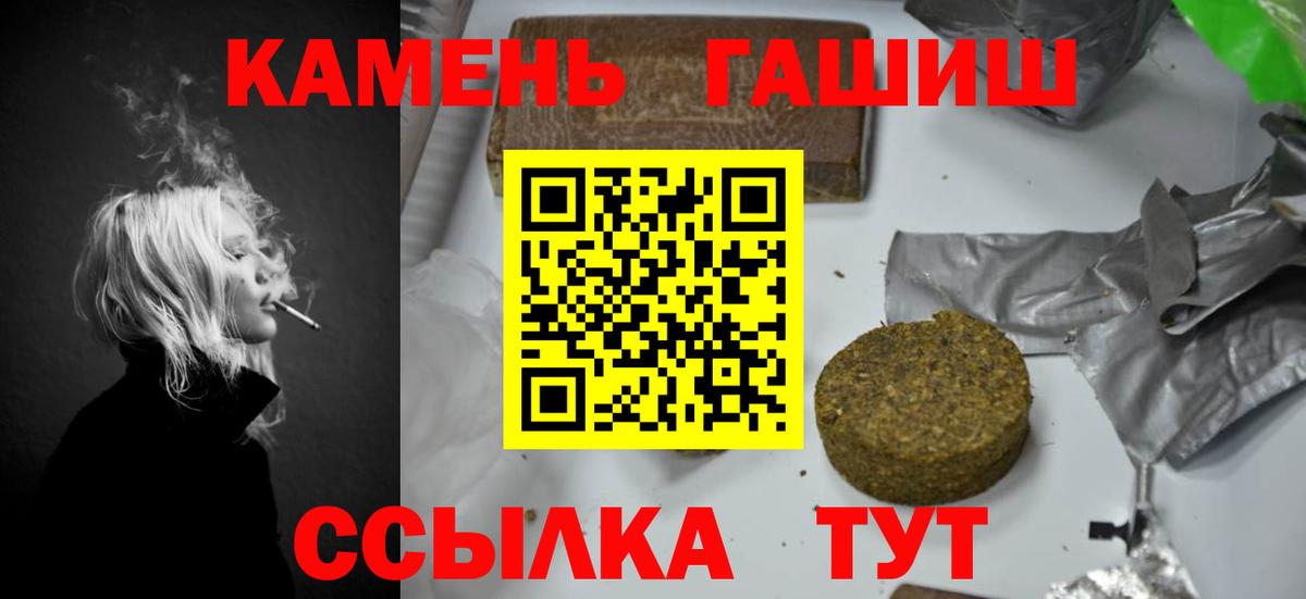 Владивосток  ГАШИШ гарик  ГАШИШ  Гашиш Cannabis  Вход с VPN 