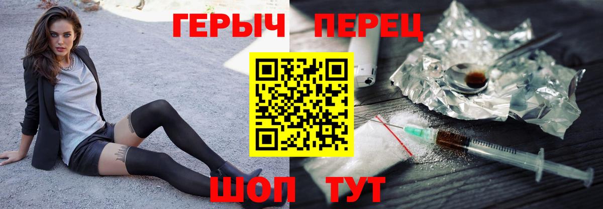 ГЕРОИН афганец Владивосток