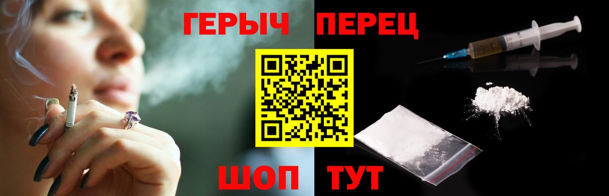 Героин гречка  Вход с VPN  Владивосток 