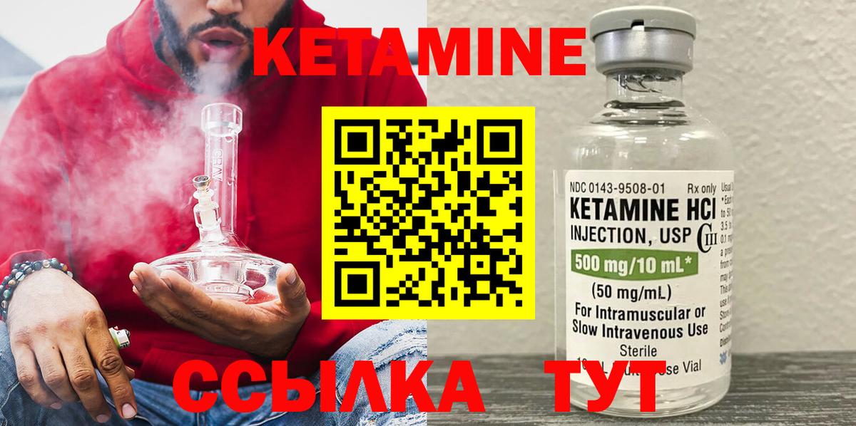 Кетамин VHQ  Вход с VPN  КЕТАМИН ketamine  Владивосток 