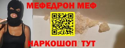 мефедрон Малоярославец