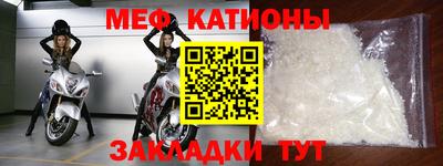 мефедрон Малоярославец