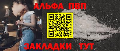 Альфа ПВП Малгобек