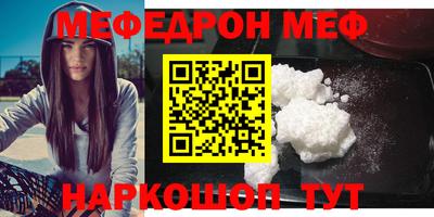 мефедрон Малоярославец