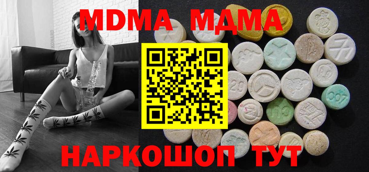 MDMA молли  МДМА кристаллы  Владивосток  Вход с VPN 