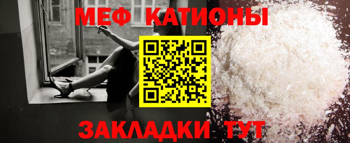 Мефедрон Владивосток