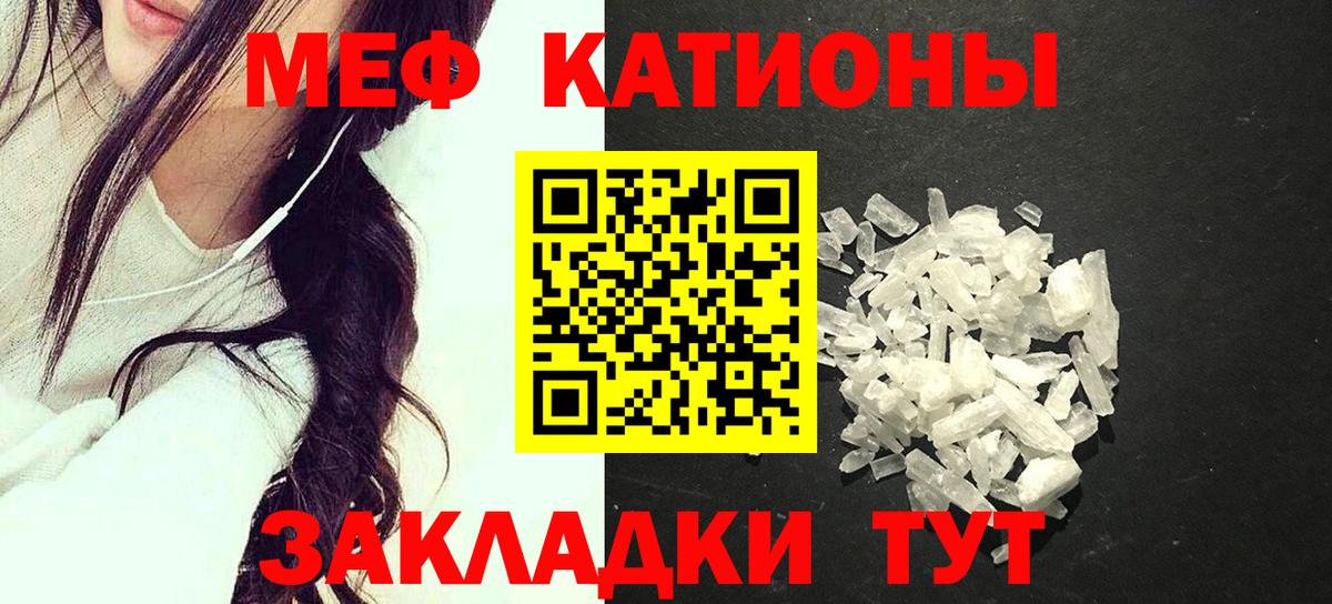МЕФ  Вход с VPN  Владивосток  Мефедрон mephedrone  МЕФ mephedrone 