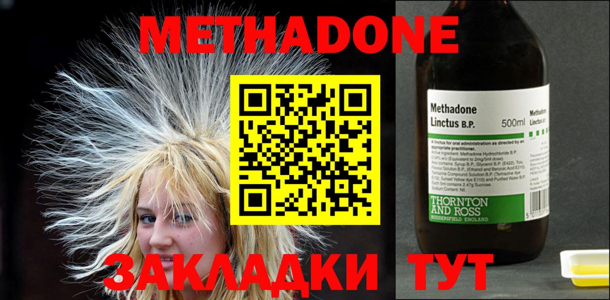 blacksprut ссылка  Вход с VPN  Владивосток  Метадон мёд  Метадон белоснежный 