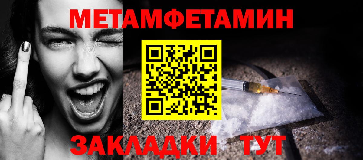 МЕТАМФЕТАМИН мет Владивосток