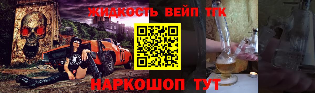 Дистиллят ТГК Wax  ТГК вейп с тгк  Владивосток  Вход с VPN 