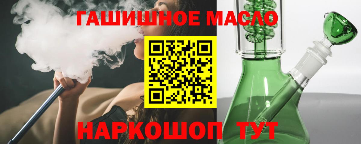 Дистиллят ТГК вейп Владивосток
